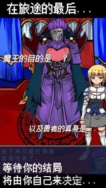 魔王瞒着勇者藏起了圣剑游戏正版
