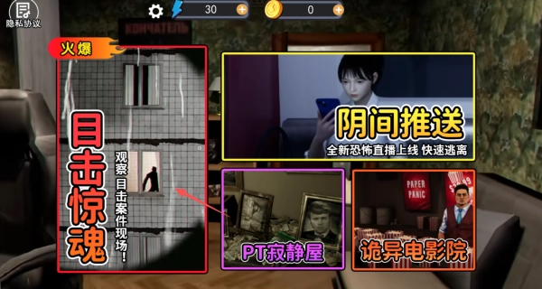 小心窗外最新版下载