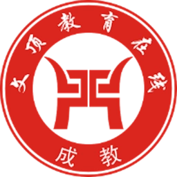 文顶教育成教安卓免费版