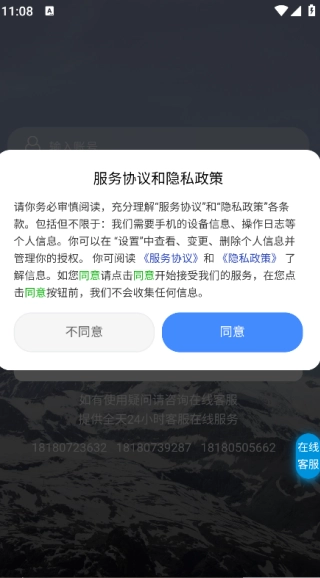 文顶教育成教安卓免费版
