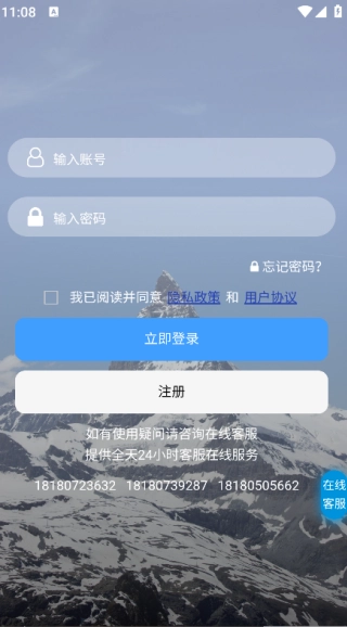 文顶教育成教安卓免费版