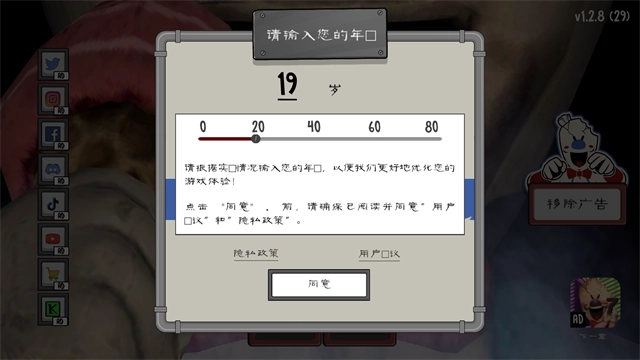 恐怖冰淇淋6官方版(1)