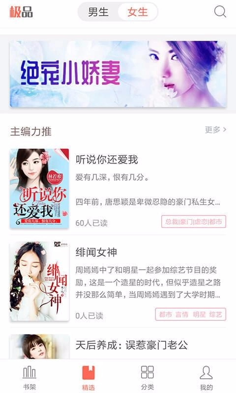极品小说最新免费版截图2