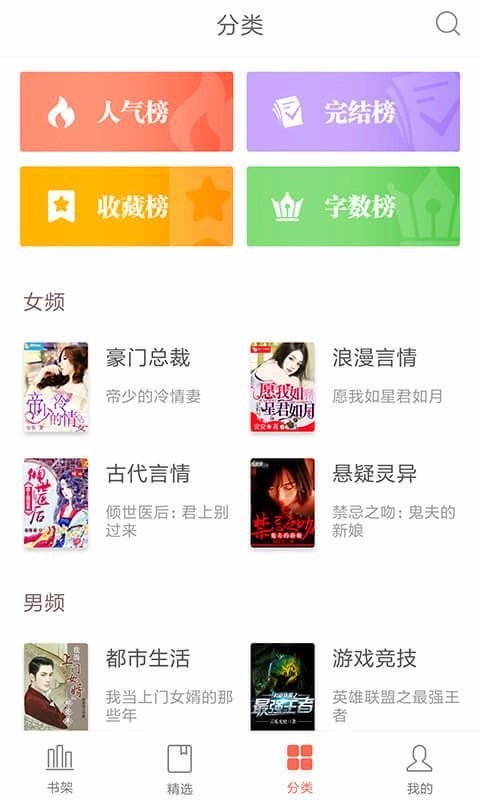 极品小说最新免费版图4