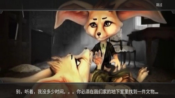 勇敢狐狸与古代之谜最新版
