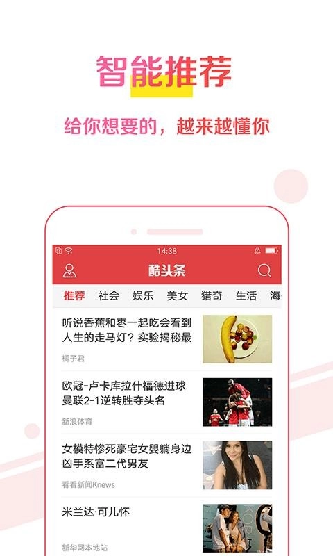 酷头条官方最新版