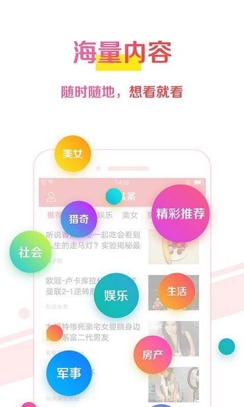 酷头条官方最新版