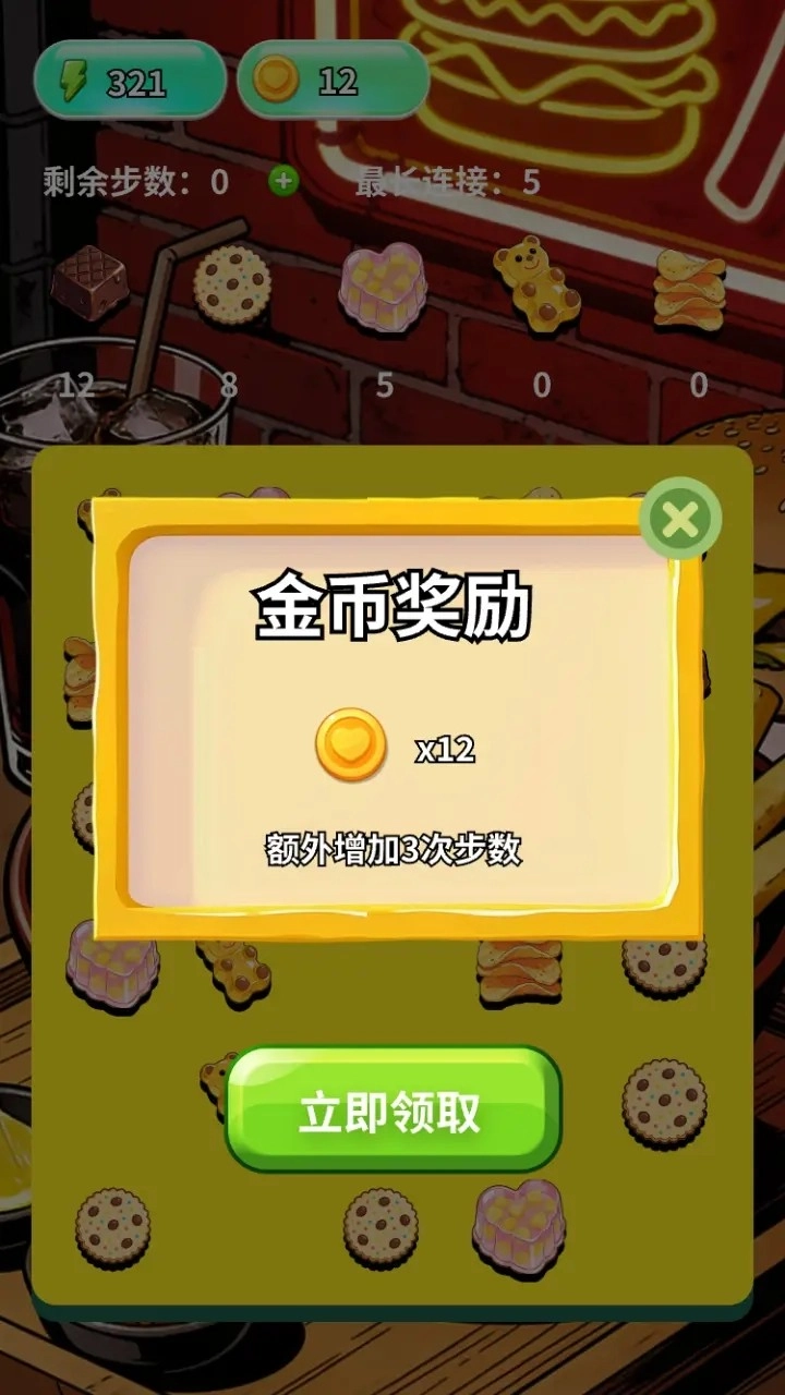 美味零食图鉴合集游戏最新版图2