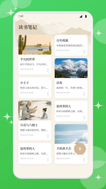梨花词汇最新免费版图3