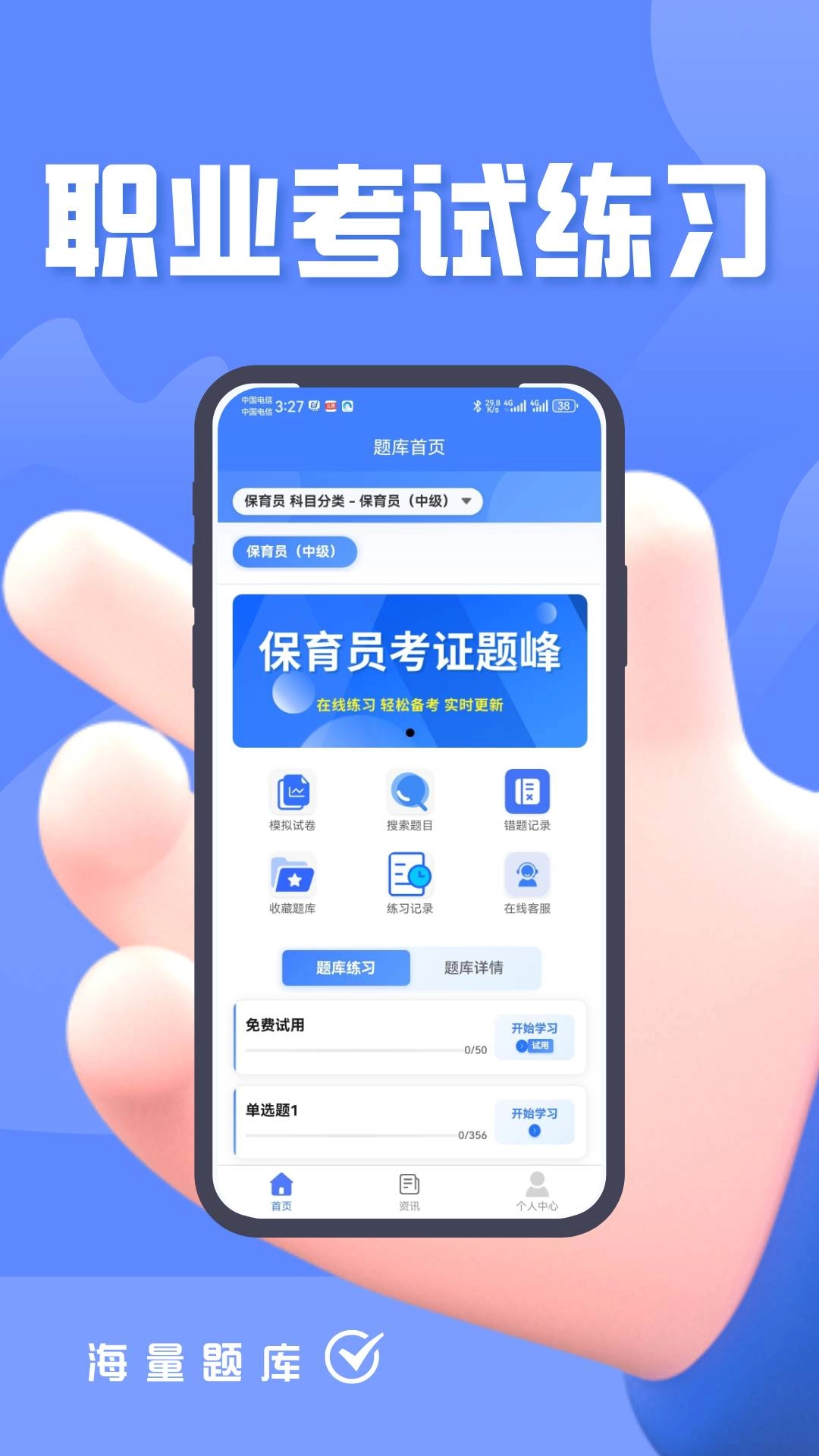 保育员考证题峰免费原版