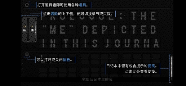 浪痕回忆密码手机正版图3