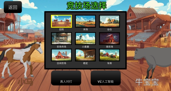 快乐牧场最新下载