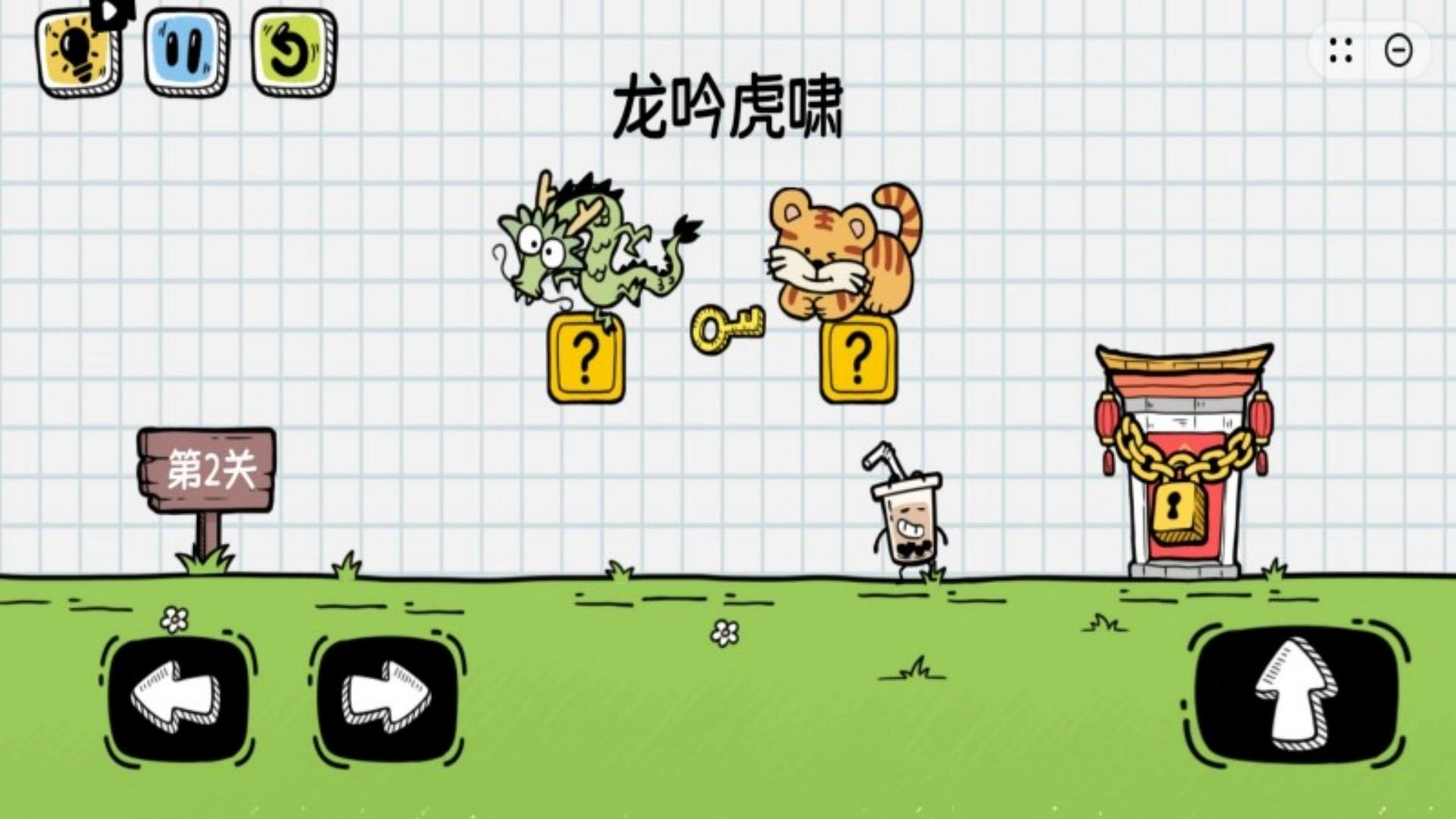 我会开脑洞手机最新版图3