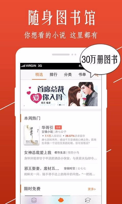 开卷小说手机免费版图1