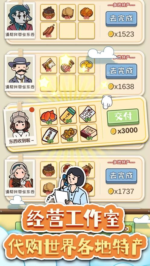 寻物环游记原版图2