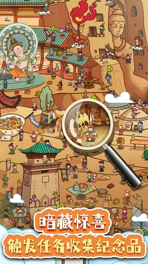 寻物环游记原版图3