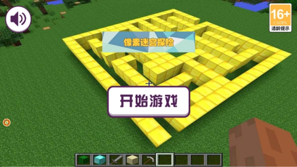 像素迷宫探险游戏下载