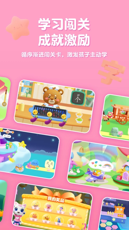 喵喵儿童识字最新版图2