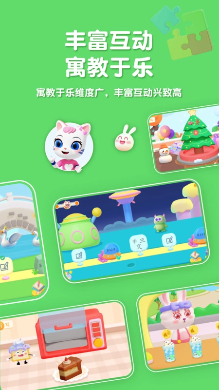 喵喵儿童识字最新版图4