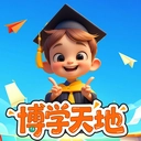 博学天地手机免费版