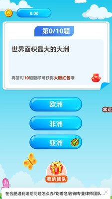 博学天地手机免费版