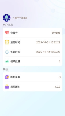 博学天地手机免费版