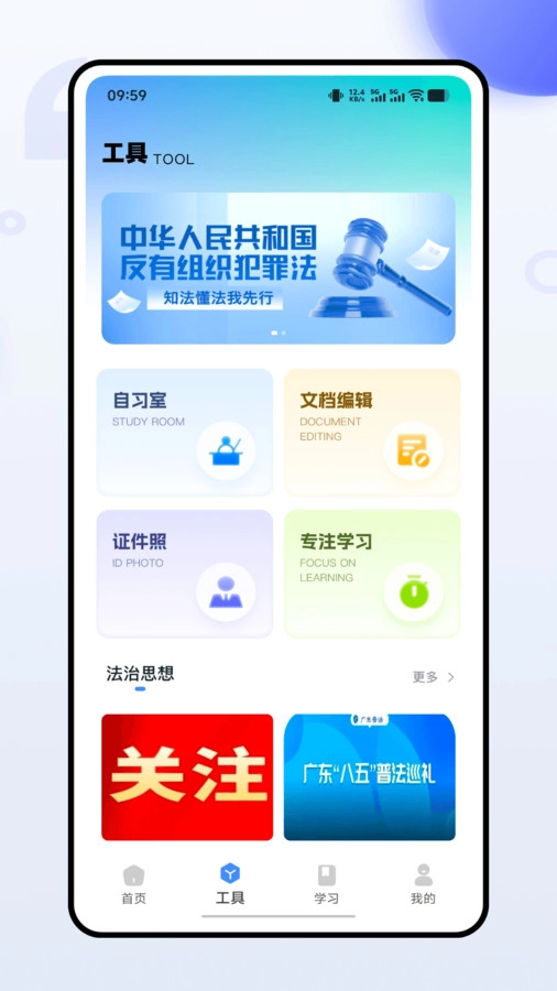 青果掌上校园安卓直装版图1