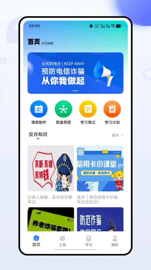 青果掌上校园安卓直装版图3
