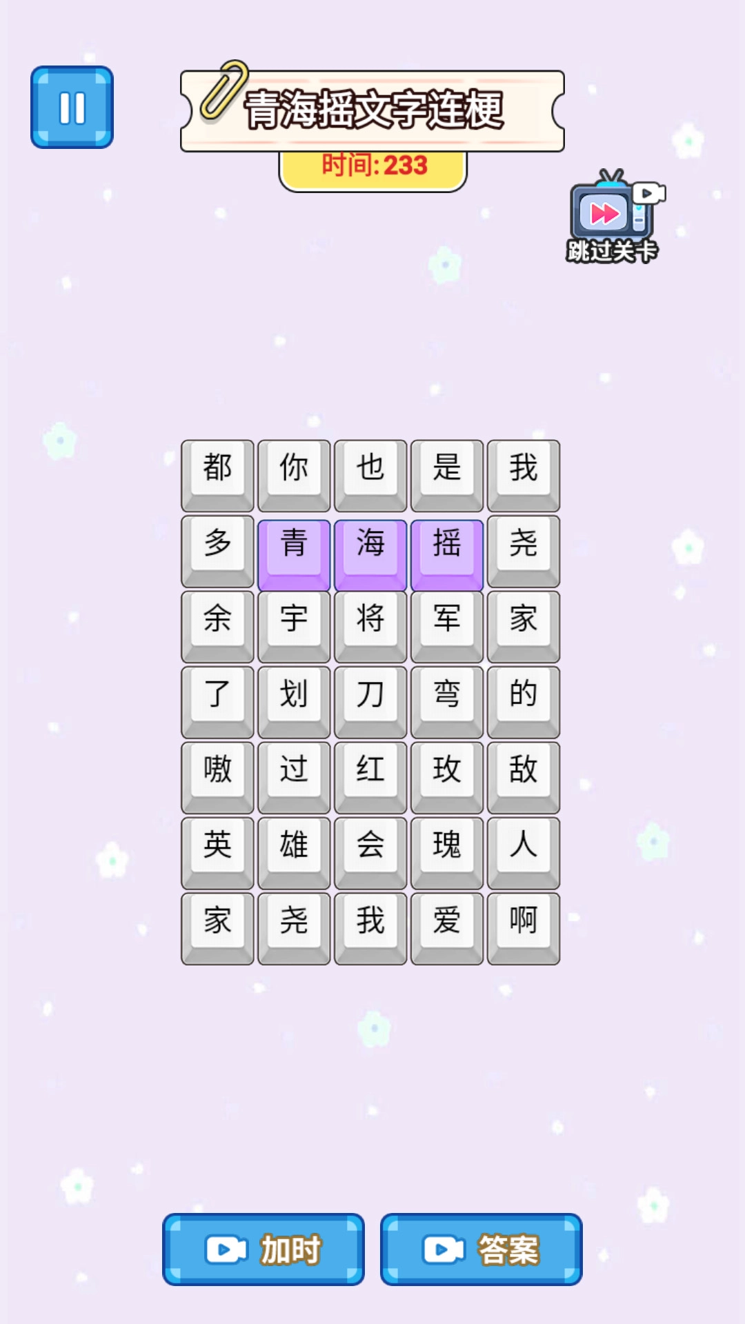 法修散打连梗手机版图1