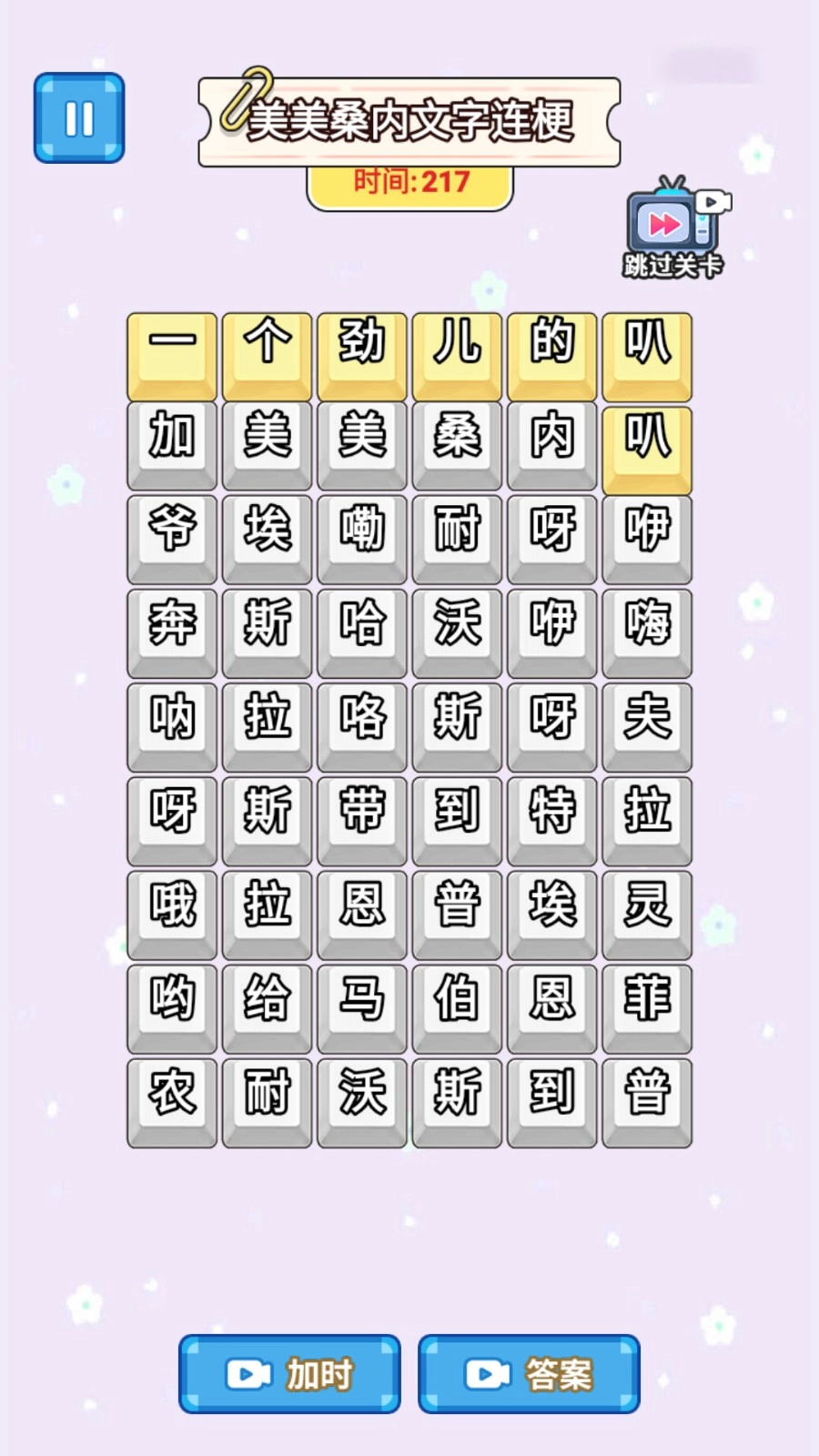 法修散打连梗手机版图2