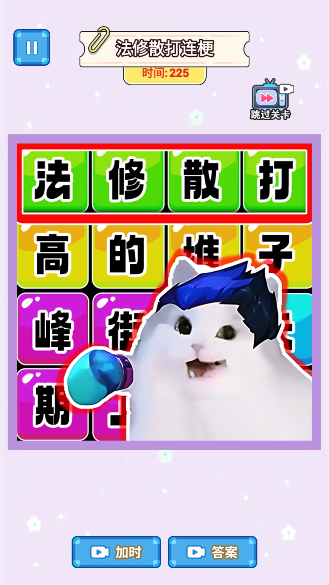 法修散打连梗手机版图3