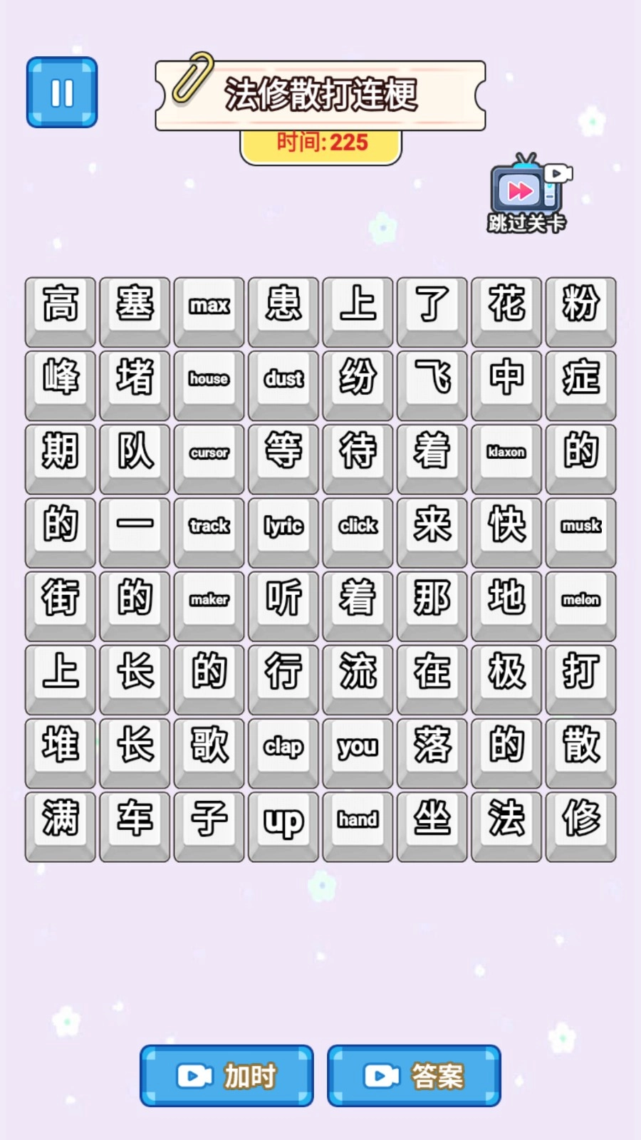 法修散打连梗手机版图4