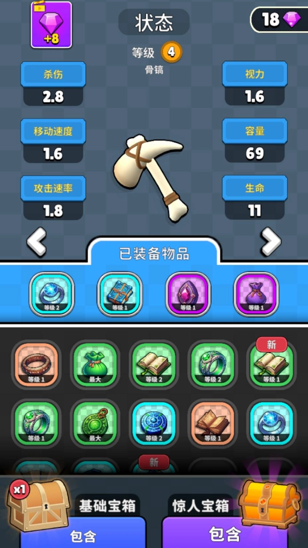 掠夺进化赛手机最新版图1