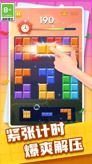 罗斯方块拼拼消手机最新版图2