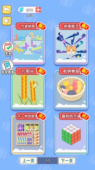 收纳解个压最新免费版图3