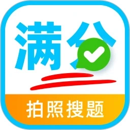 作业答案拍题手机正版