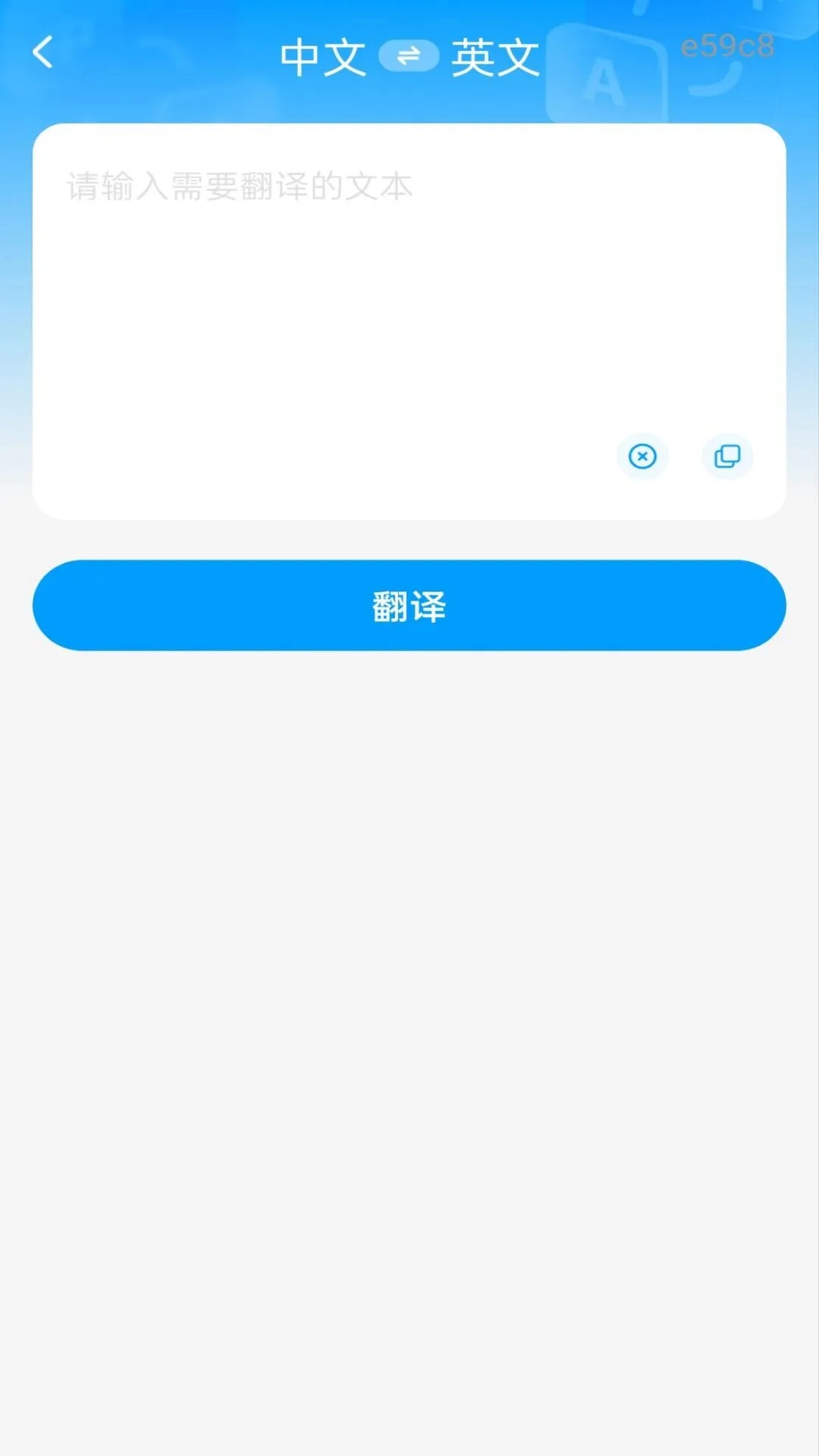 作业答案拍题手机正版