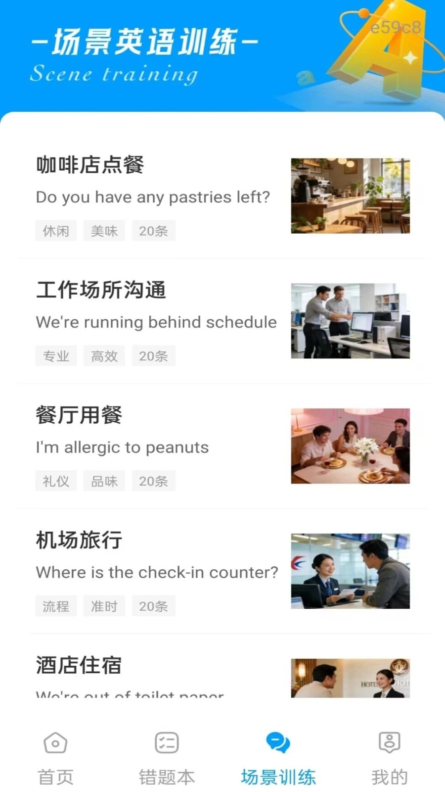 作业答案拍题手机正版
