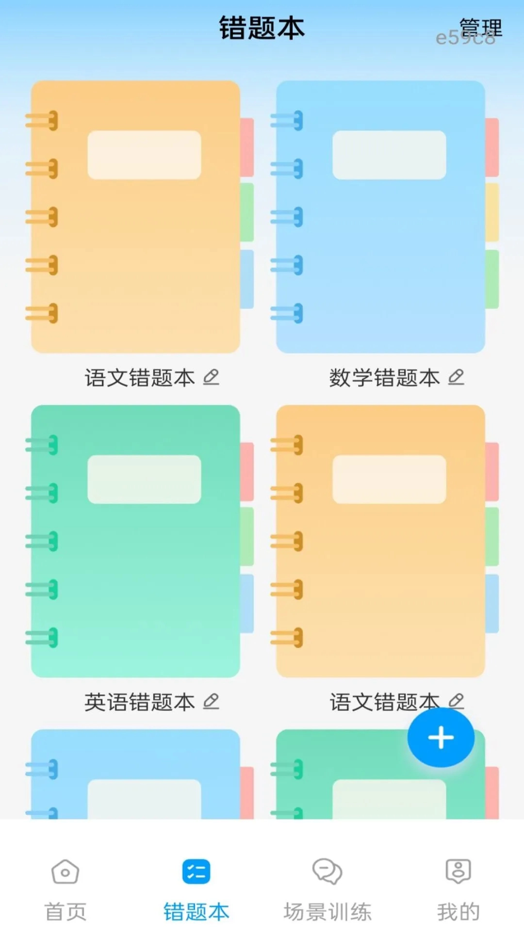 作业答案拍题手机正版