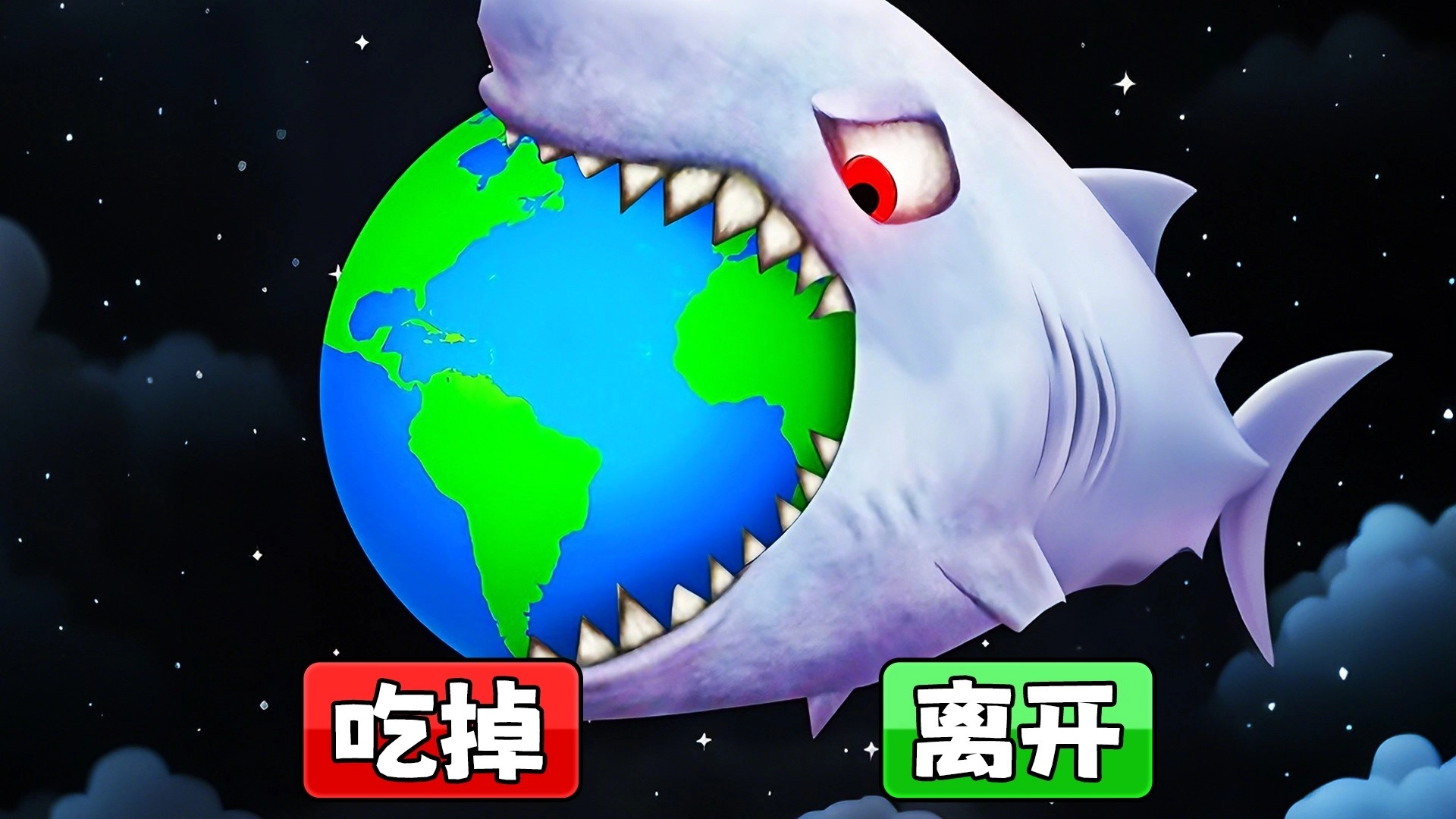 吞噬美味星球2游戏官方版图3