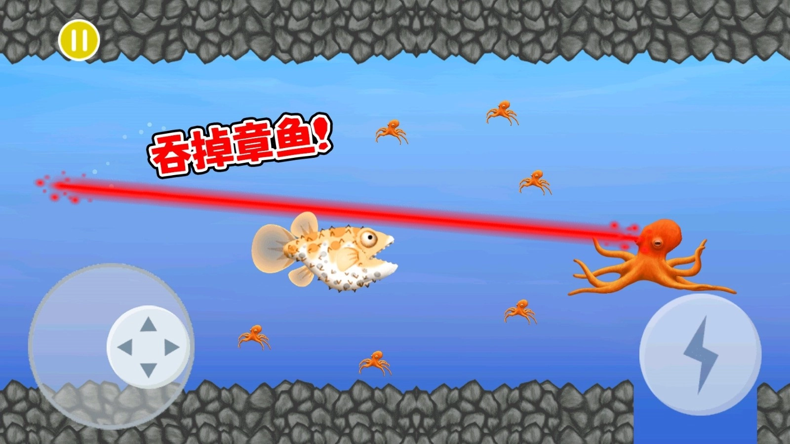 吞噬美味星球2游戏官方版图4