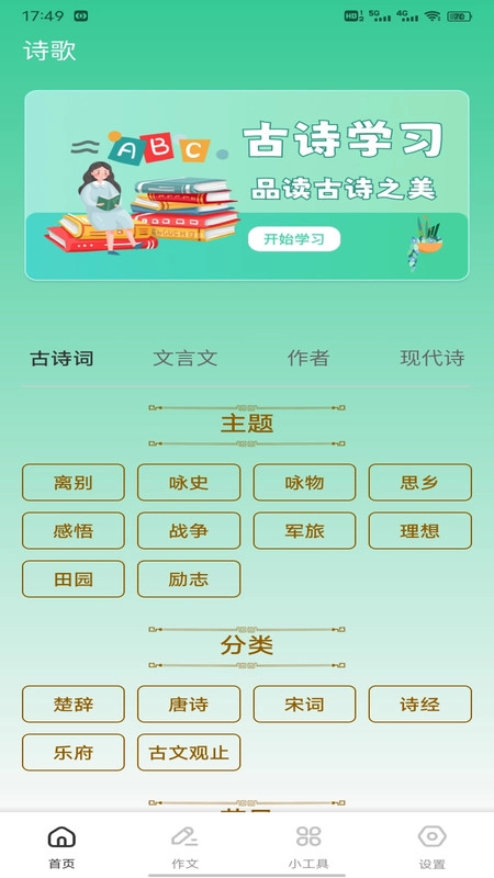 听君阁叙无广告版