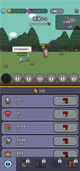 史莱姆大冒险中文版