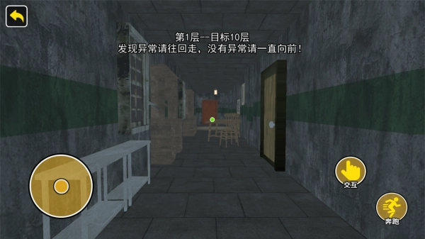 找到所有的异常之处游戏绿色版
