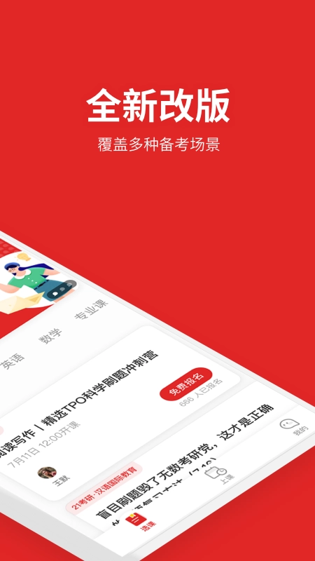 考满分课程正版图1