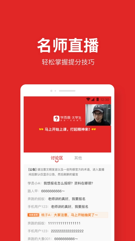 考满分课程正版图2