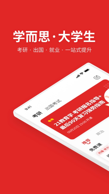 考满分课程正版图3