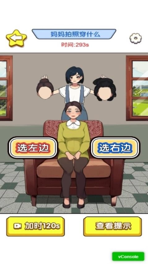 放学都别走最新免费版图3