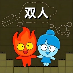 疯狂的冰火人
