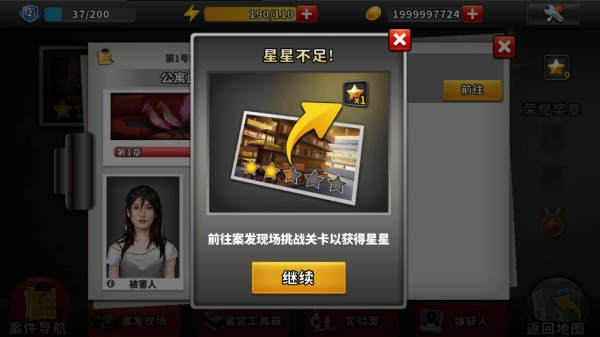 谜案侦探最新版游戏下载